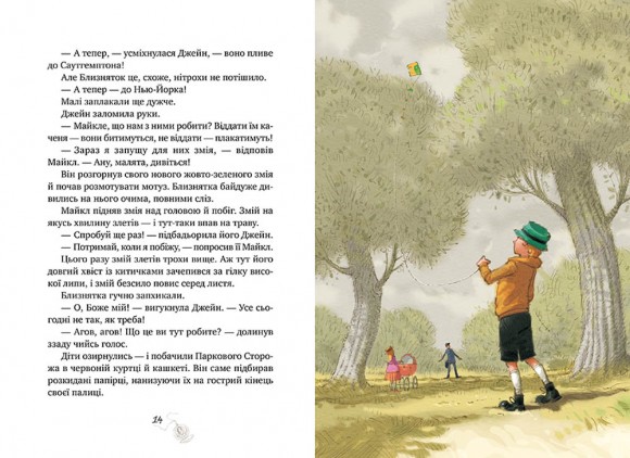 Мері Поппінс повертається. Книга 2