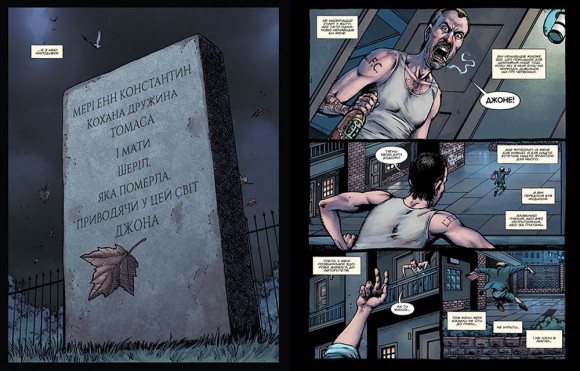 Hellblazer. Той, хто йде крізь пекло: Злети та падіння Hellblazer. Той, хто йде крізь пекло: Злети та падіння