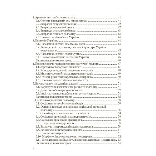 Культурологія. Культурогенез