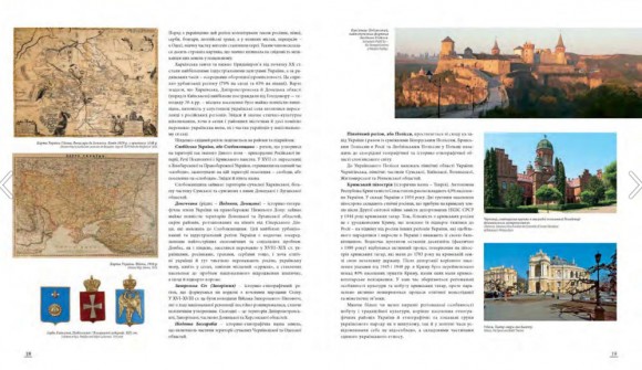 Україна - європейська країна