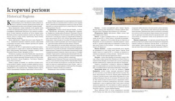 Україна - європейська країна