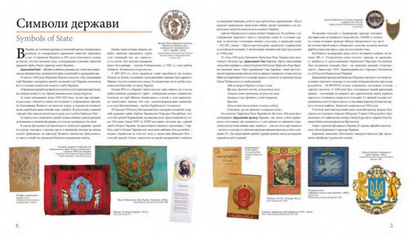 Україна - європейська країна