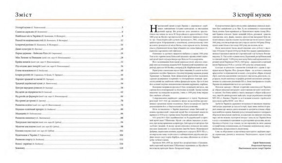 Україна - європейська країна