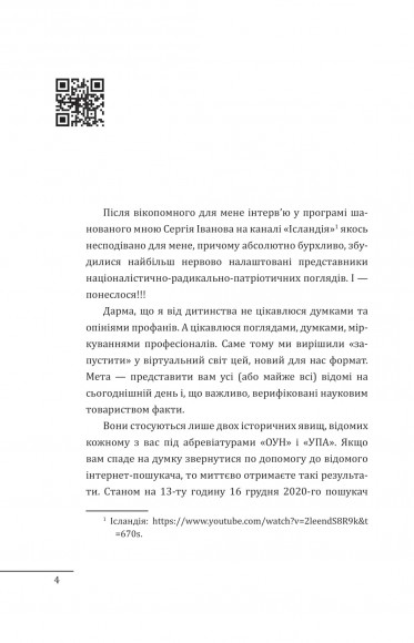 Бандера. Портрет на тлі епохи. Перша спроба наукової біографії Бандера. Портрет на тлі епохи. Перша спроба наукової біографії