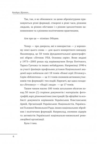Бандера. Портрет на тлі епохи. Перша спроба наукової біографії Бандера. Портрет на тлі епохи. Перша спроба наукової біографії