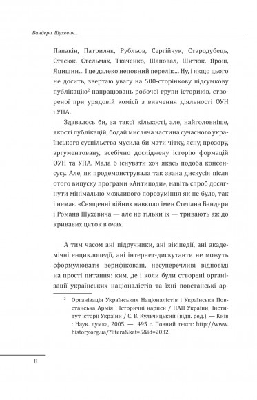 Бандера. Портрет на тлі епохи. Перша спроба наукової біографії Бандера. Портрет на тлі епохи. Перша спроба наукової біографії