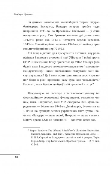 Бандера. Портрет на тлі епохи. Перша спроба наукової біографії Бандера. Портрет на тлі епохи. Перша спроба наукової біографії