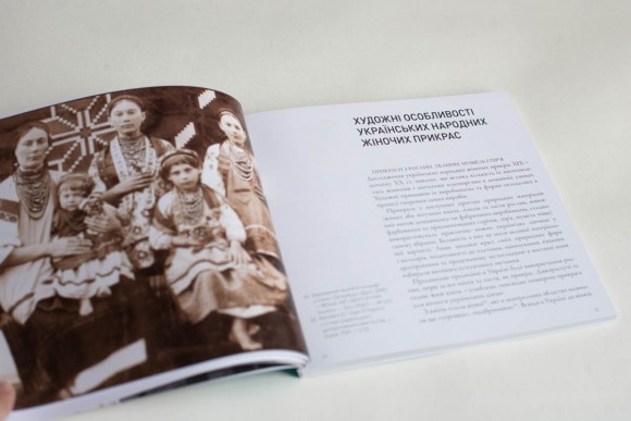 Українські народні жіночі прикраси ХІХ - початку ХХ століть. Частина 1 Українські народні жіночі прикраси ХІХ - початку ХХ століть. Частина 1