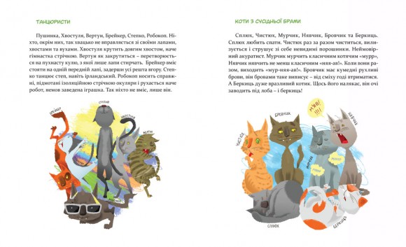 36 і 6 котів 36 і 6 котів