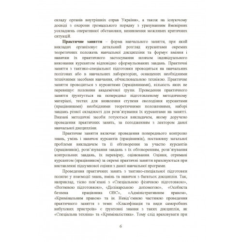 Класифікація та види саморобних вибухових пристроїв