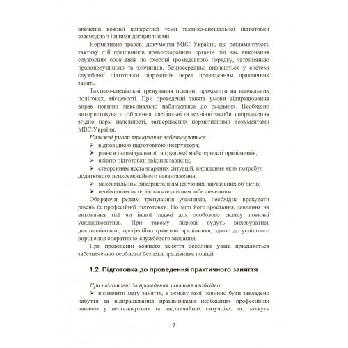 Класифікація та види саморобних вибухових пристроїв