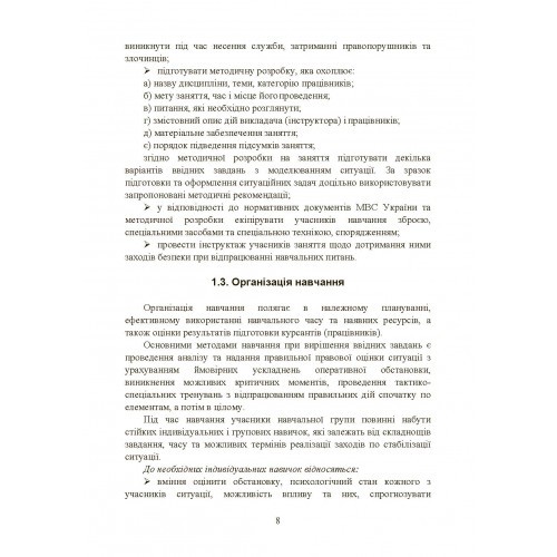 Класифікація та види саморобних вибухових пристроїв