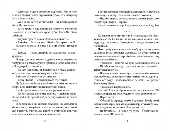Все починається в 13 Все починається в 13