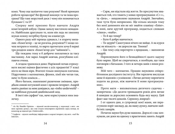 Все починається в 13 Все починається в 13