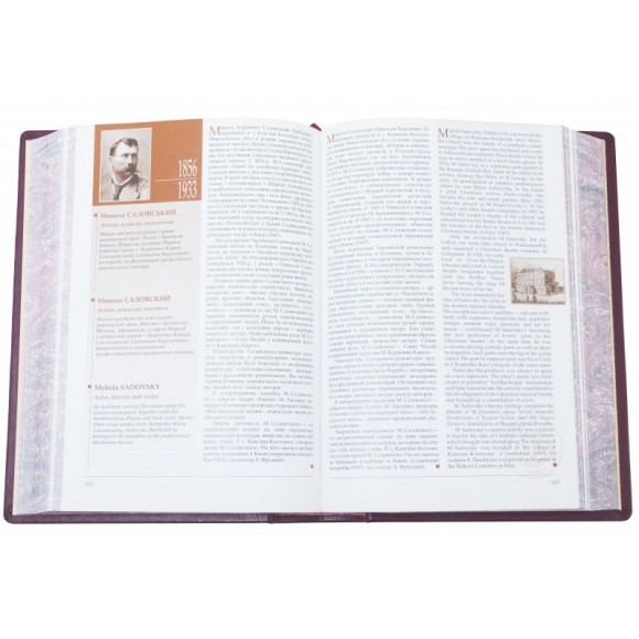 Народжені Україною. У 2 томах