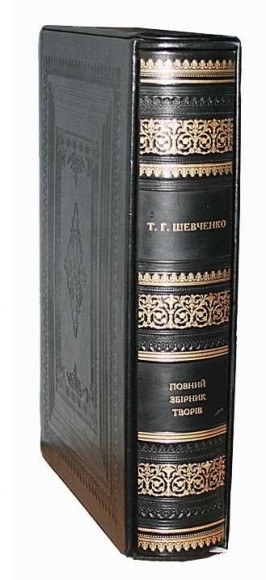 Тарас Шевченко. Повний збірник творів Тарас Шевченко. Повний збірник творів