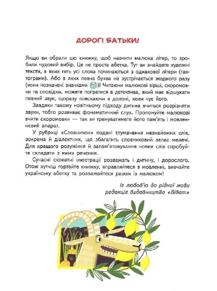 Абетка Абетка