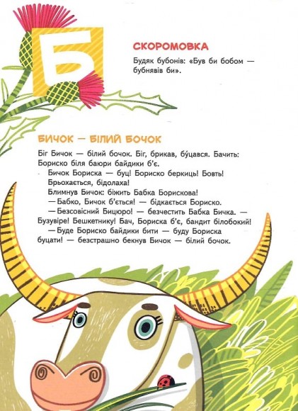 Абетка Абетка