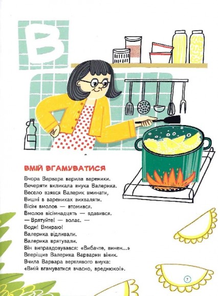 Абетка Абетка