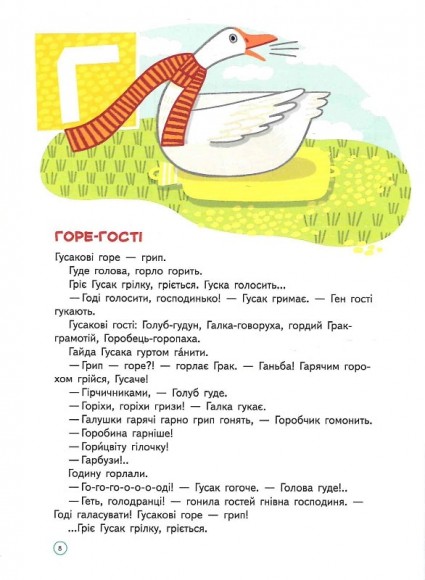 Абетка Абетка