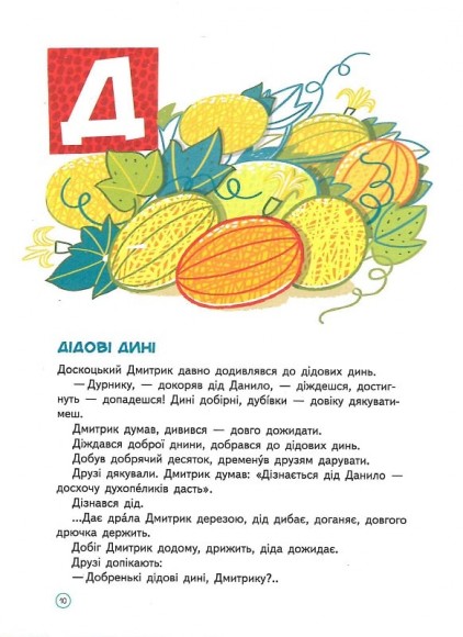 Абетка Абетка