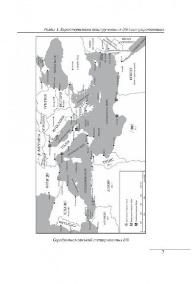 Середземноморське перехрестя Середземноморське перехрестя