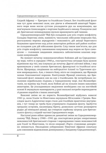 Середземноморське перехрестя Середземноморське перехрестя