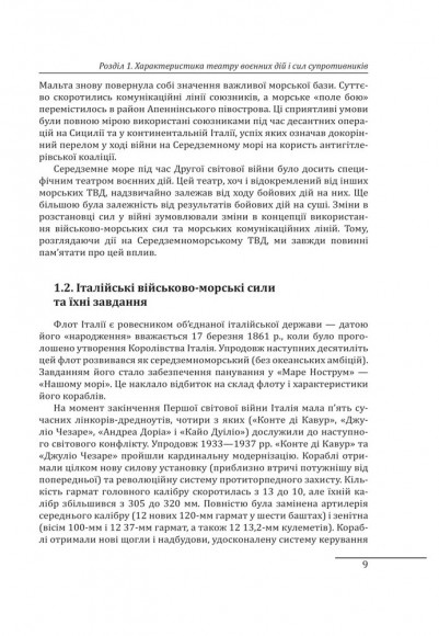 Середземноморське перехрестя Середземноморське перехрестя