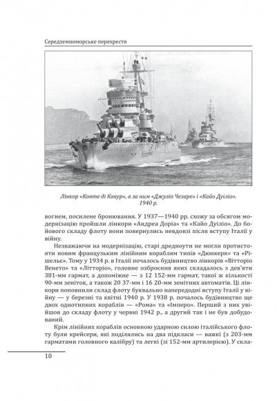 Середземноморське перехрестя Середземноморське перехрестя