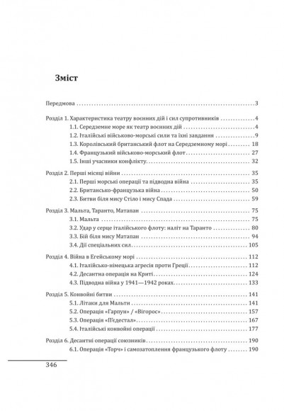 Середземноморське перехрестя Середземноморське перехрестя