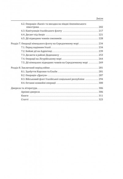 Середземноморське перехрестя Середземноморське перехрестя