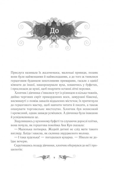 Тінь та кістка. Книга 1 Тінь та кістка. Книга 1