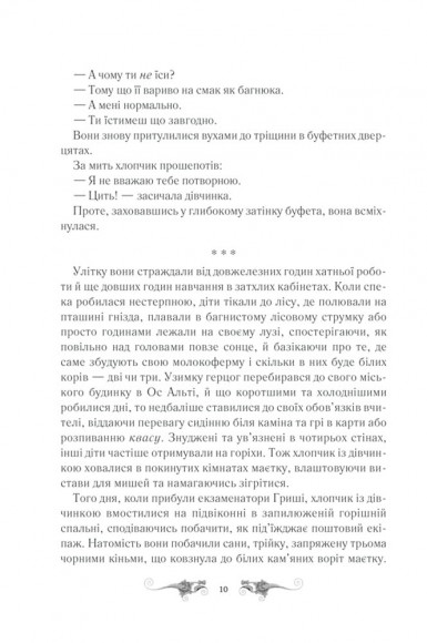 Тінь та кістка. Книга 1 Тінь та кістка. Книга 1
