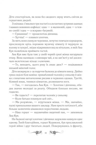 Тінь та кістка. Книга 1 Тінь та кістка. Книга 1