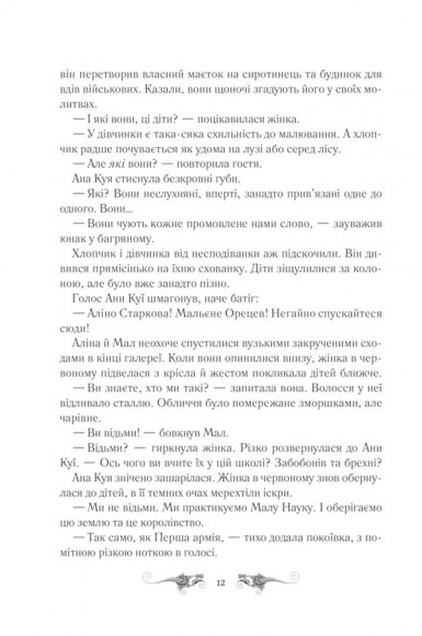 Тінь та кістка. Книга 1 Тінь та кістка. Книга 1