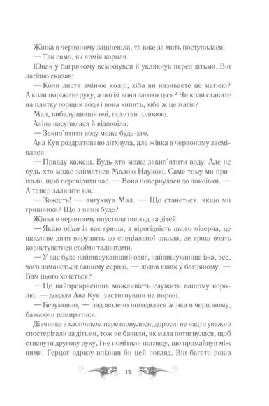 Тінь та кістка. Книга 1 Тінь та кістка. Книга 1