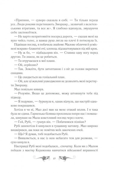 Тінь та кістка. Книга 1 Тінь та кістка. Книга 1