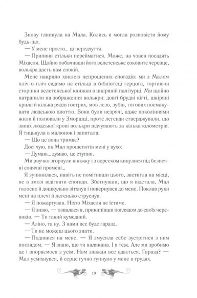 Тінь та кістка. Книга 1 Тінь та кістка. Книга 1