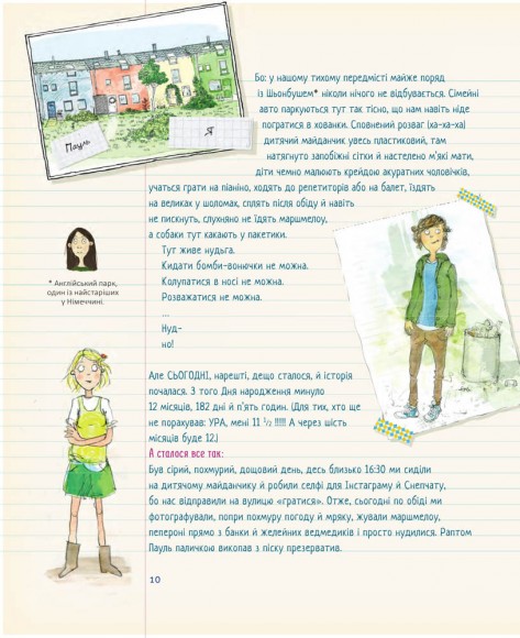 Читати заборонено. (Майже) таємний посібник