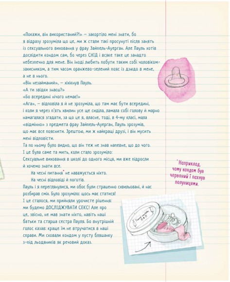 Читати заборонено. (Майже) таємний посібник