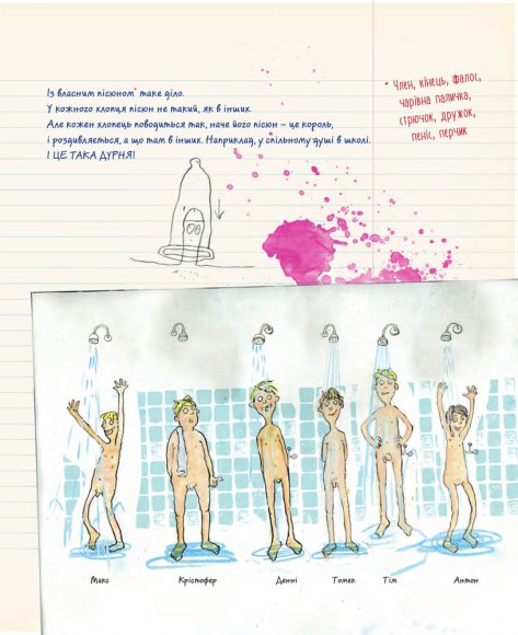 Читати заборонено. (Майже) таємний посібник