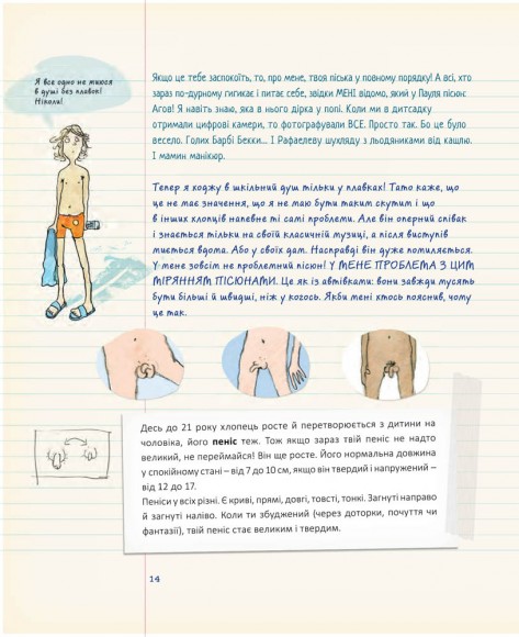 Читати заборонено. (Майже) таємний посібник