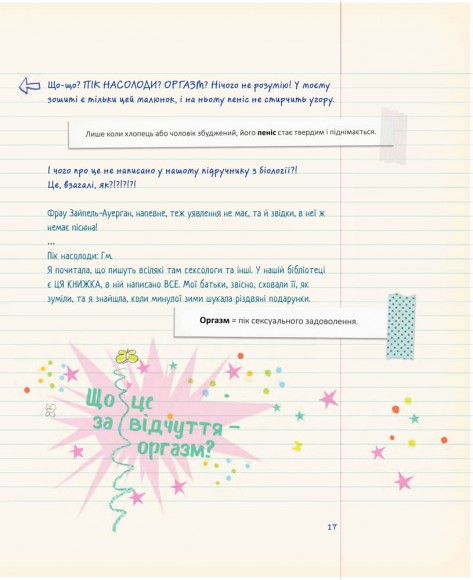 Читати заборонено. (Майже) таємний посібник