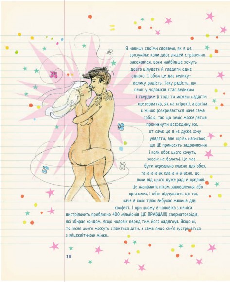 Читати заборонено. (Майже) таємний посібник