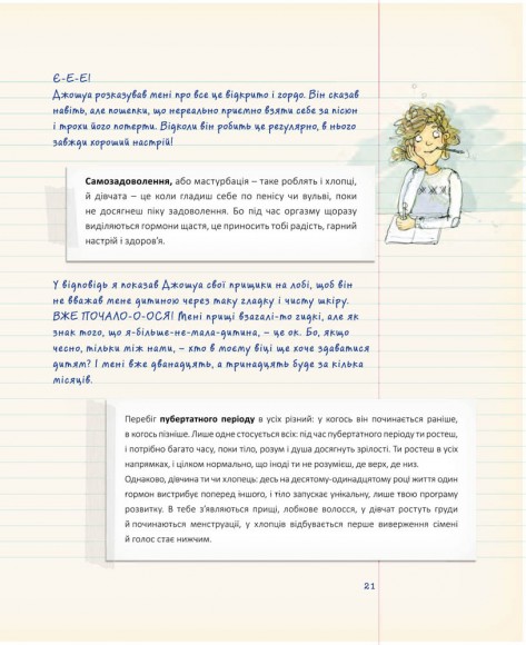 Читати заборонено. (Майже) таємний посібник