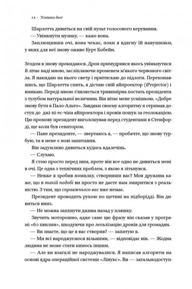 Усмішки долі. Оповідання Усмішки долі. Оповідання