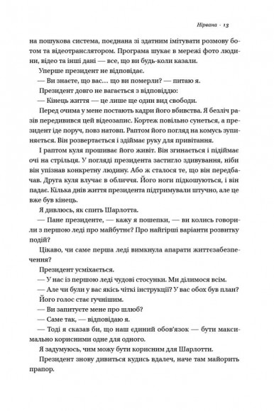 Усмішки долі. Оповідання Усмішки долі. Оповідання