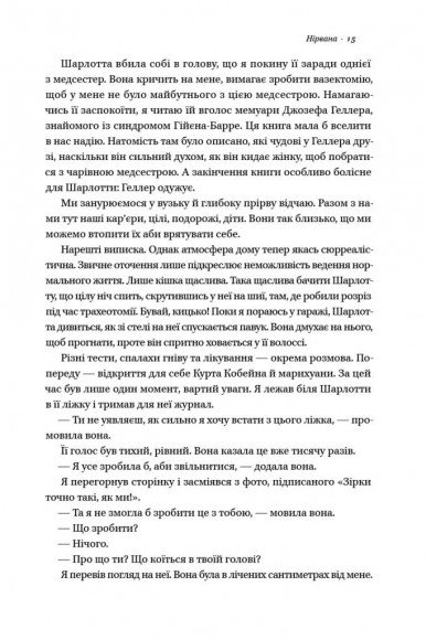 Усмішки долі. Оповідання Усмішки долі. Оповідання