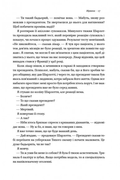 Усмішки долі. Оповідання Усмішки долі. Оповідання