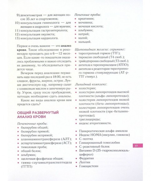 Здоровый рацион для лучшей версии себя Здоровый рацион для лучшей версии себя